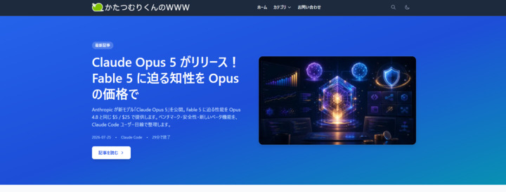 かたつむりくんのWWW記事スクショ