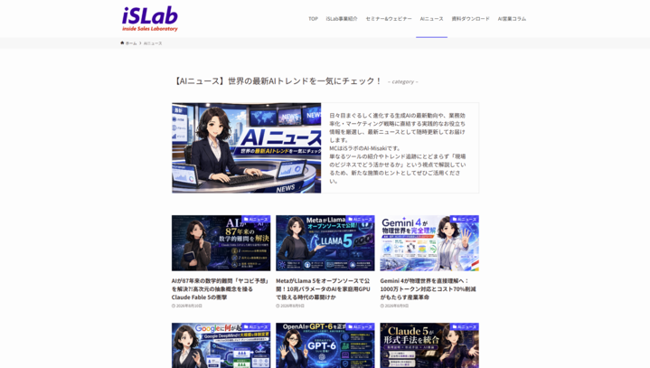 AIニュース