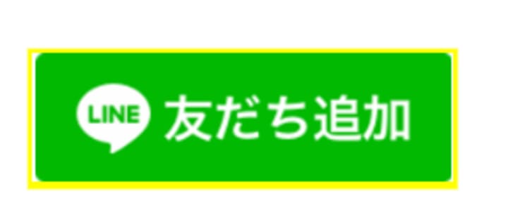 LINE友だち追加アイコン