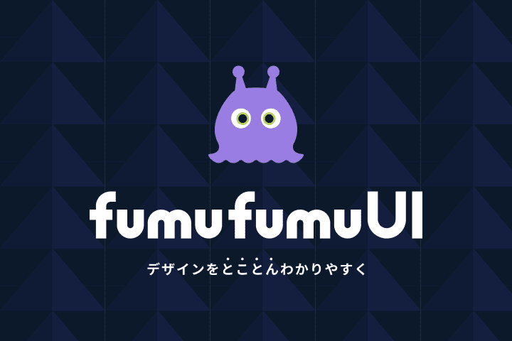 fumufumuUIスクショ