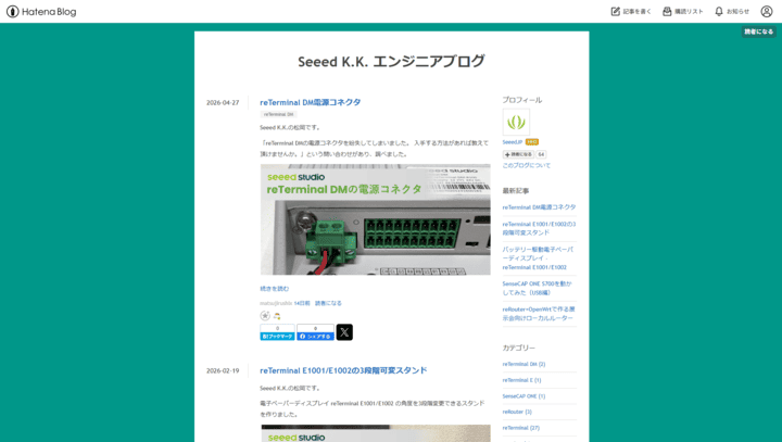 Seeed K.K. エンジニアブログスクショ