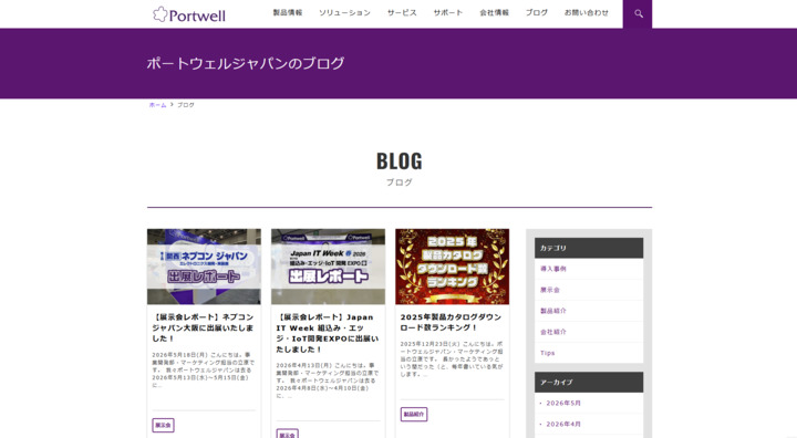 ブログスクショ
