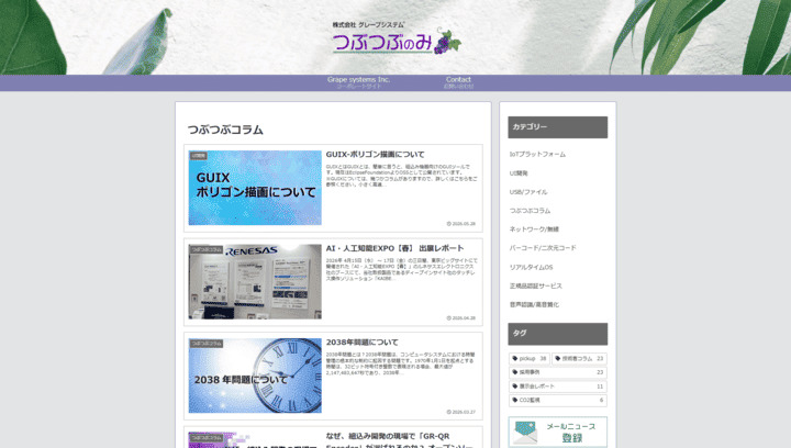 つぶつぶのみスクショ
