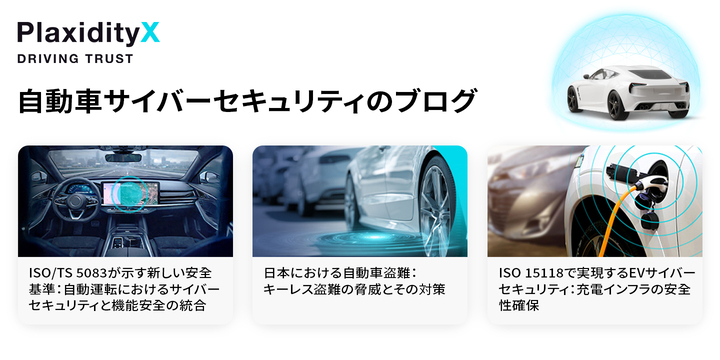 PlaxidityXのブログスクショ