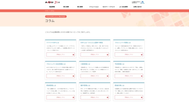 コラムスクショ