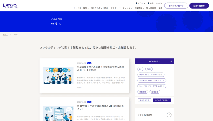コラムスクショ