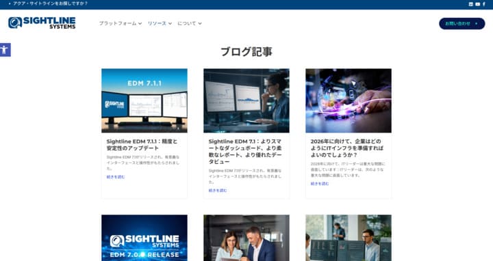 Sightlineリソース＆コンテンツ記事スクショ