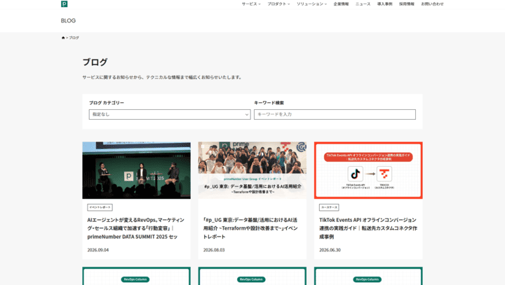 ブログスクショ