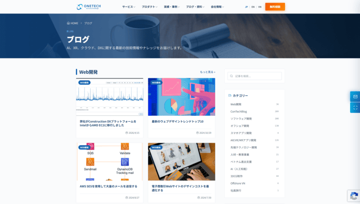 ブログスクショ