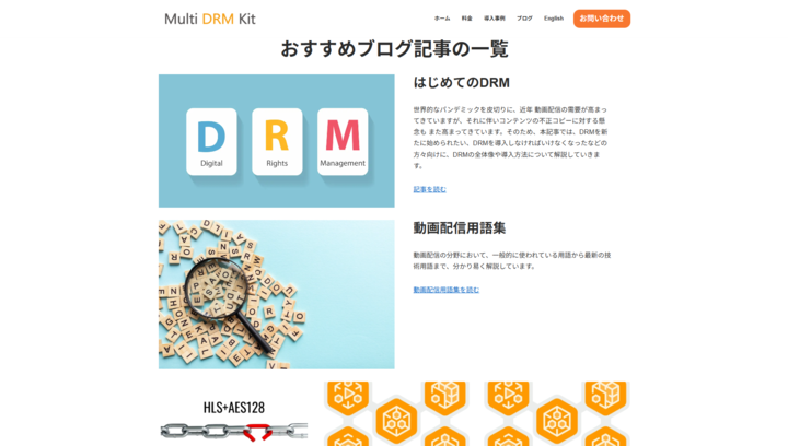 ブログスクショ