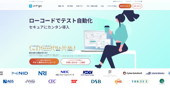 ATgo記事スクショ